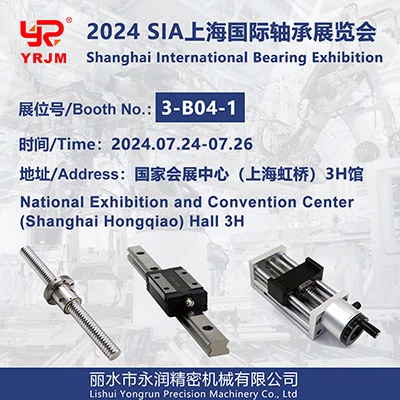 SIA 2024 上海国際ベアリング展示会 — 麗水永潤